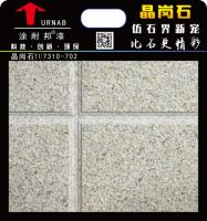 晶岗石（702）