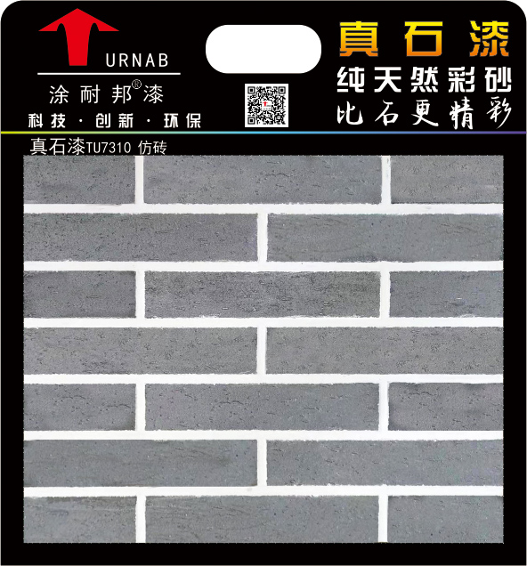仿砖.jpg