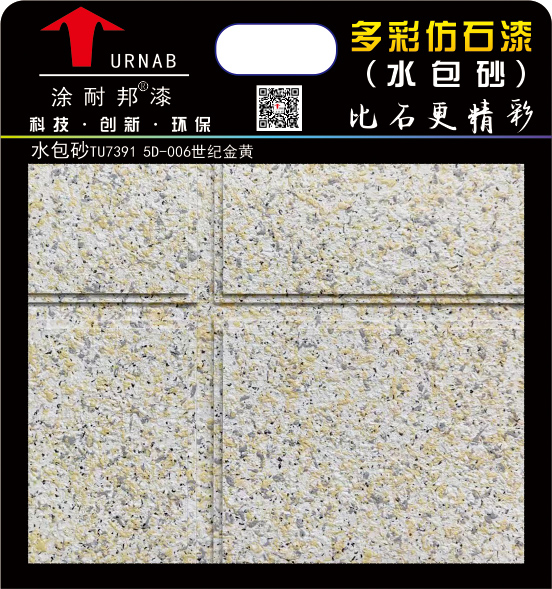 水包砂 TU7391 5D-006世纪金黄.jpg